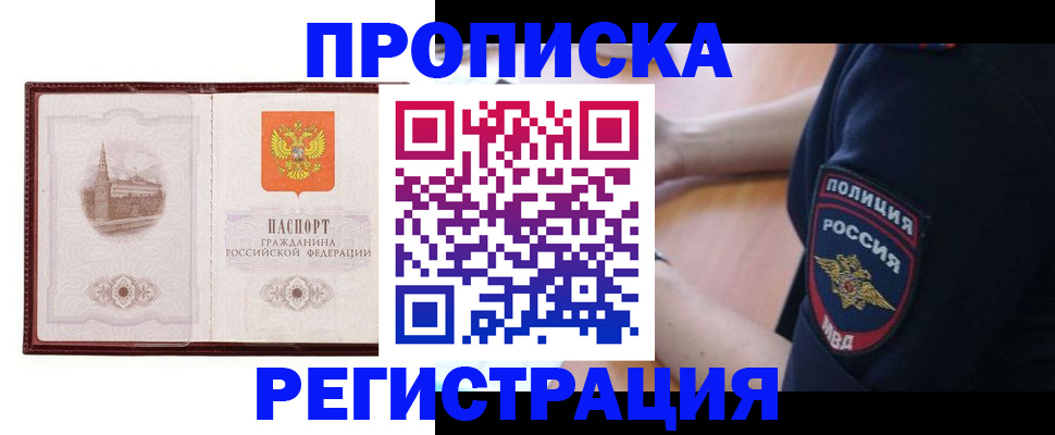 временная регистрация адрес в Нижнекамске