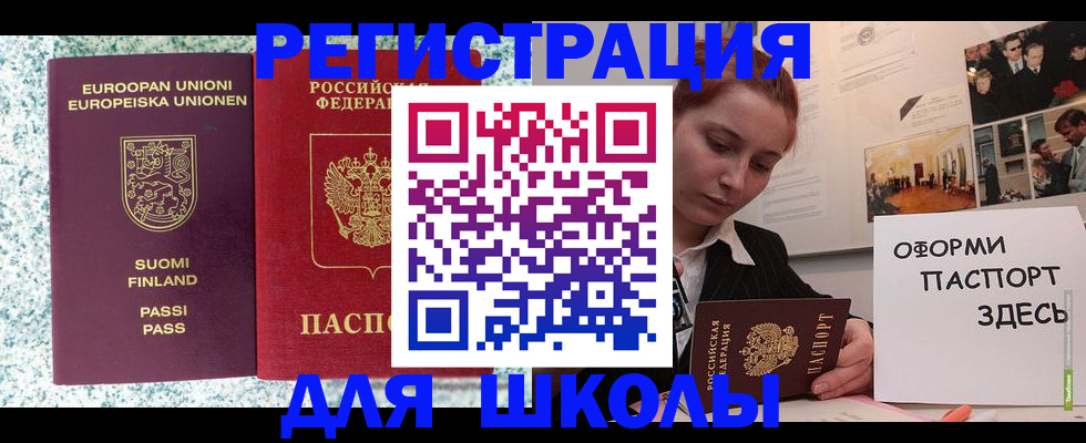 прописка регистрация в Нижнекамске