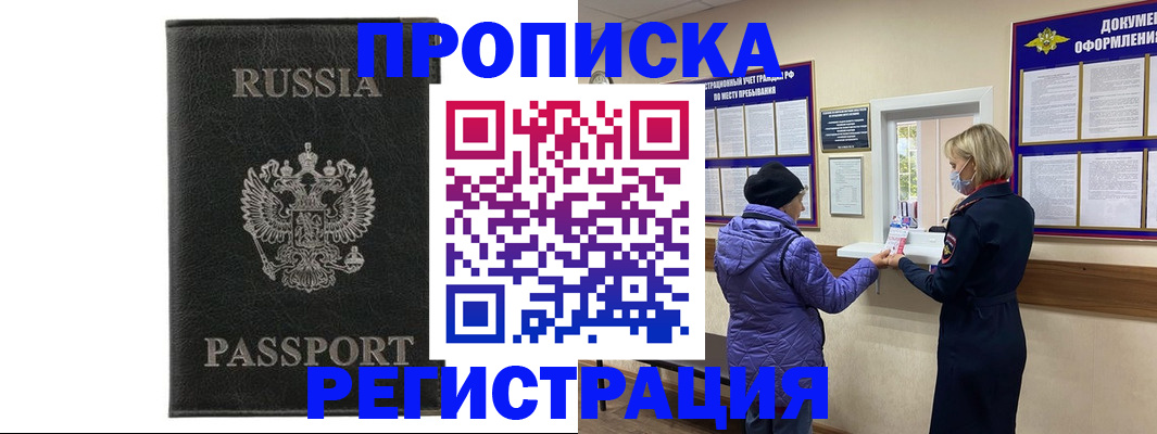 прописка для школы в Нижнекамске