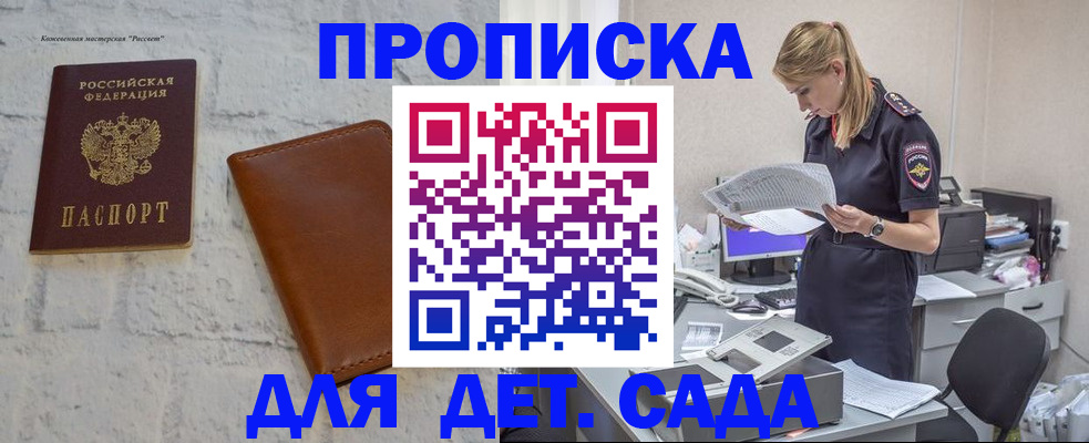 прописка 2025 в Нижнекамске